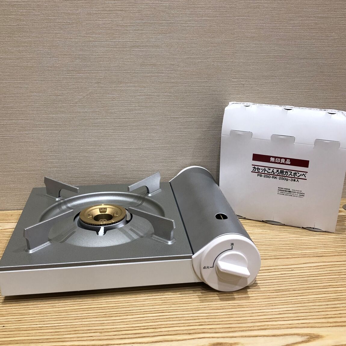 C8350】 !未使用品! お買得! 無印良品 カセットこんろ ミニ カセットコンロ キッチン用品 コンパクト 軽量 調理器具 調理用具 簡単 便利 ヨークタウン塩釜舟入】 防災グッズ！一人で手軽に持ち運べるカセット